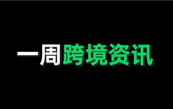 TikTok诉讼案新进度,9月16日举行口头辩论