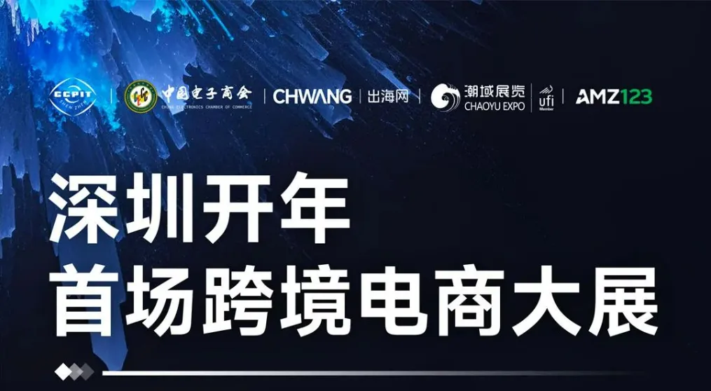 聚势出海！一图尽览CHWE！