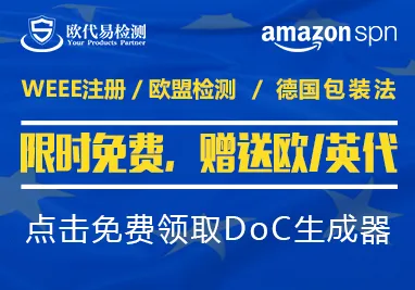 惊!欧盟这项新规将危及卖家在途或库存产品