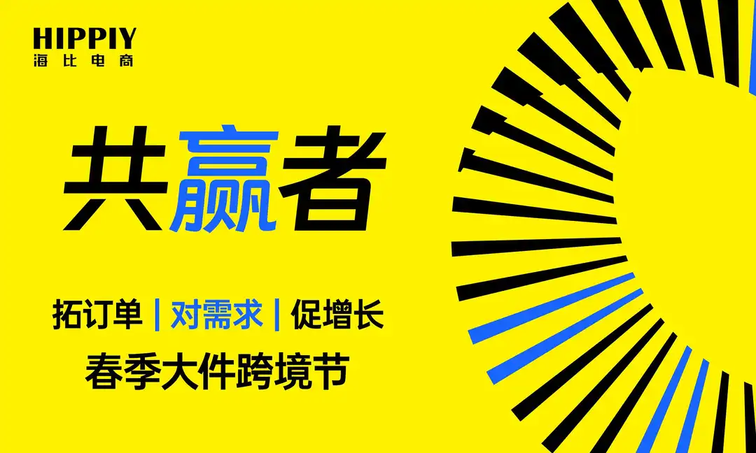 大件卖家必经之路——有效触达优质供应链，一招直接省三年！
