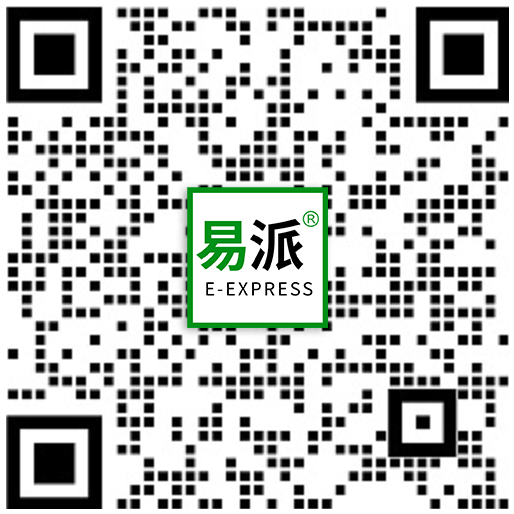 易派国际物流二维码