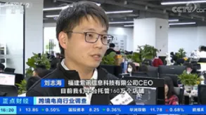 黑五前夕紫讯科技接受央视采访