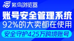 紫鸟浏览器图片