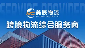 FBA/WFS头程物流·海外仓图片