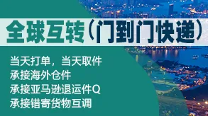 全球跨国互转