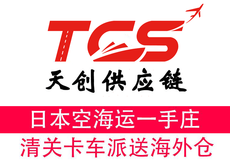  Shenzhen Tianchuang Supply Chain Co., Ltd