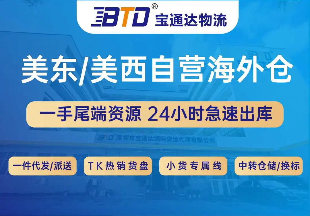 海外仓与FBA仓库哪个更有优势?