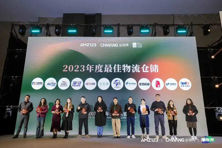 2023年度最佳跨界物流山海奖