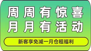福利推荐图片
