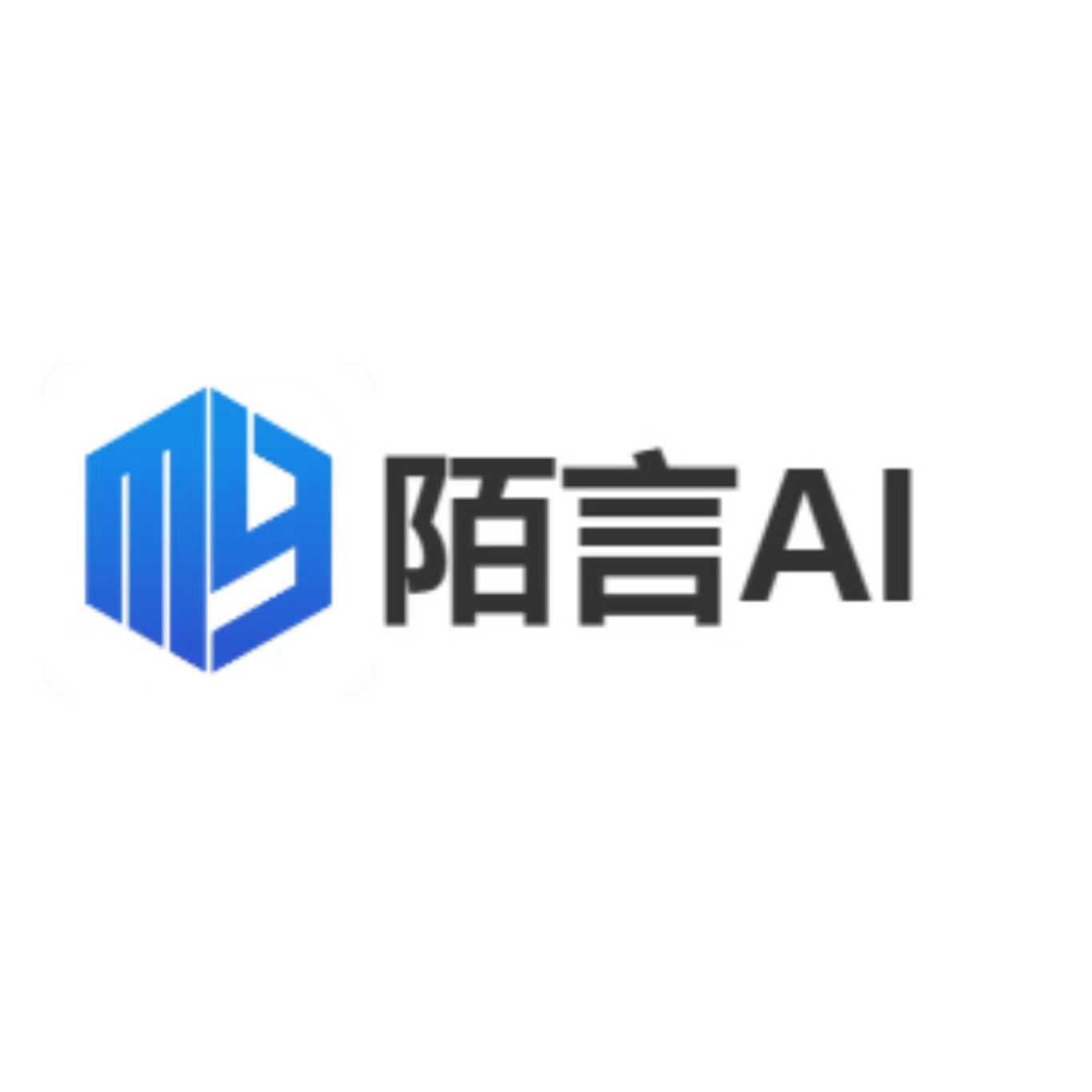 陌言AI