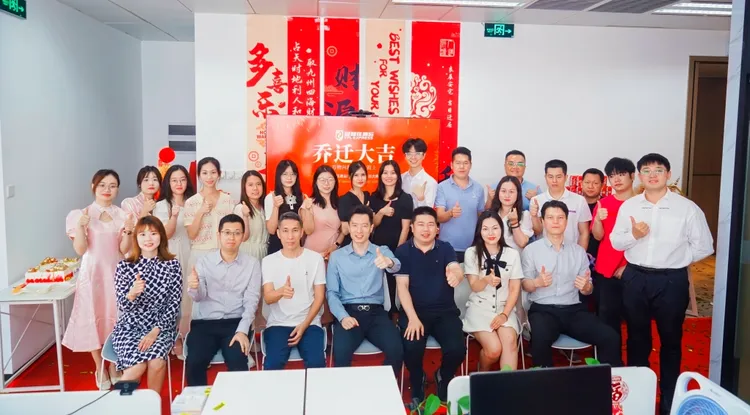 极智佳速运广州分公司乔迁新址