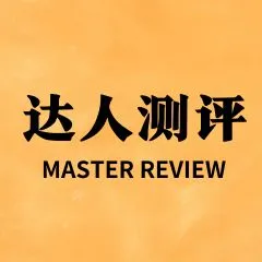 达人测评