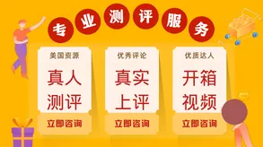亚马逊专业测评服务提供商