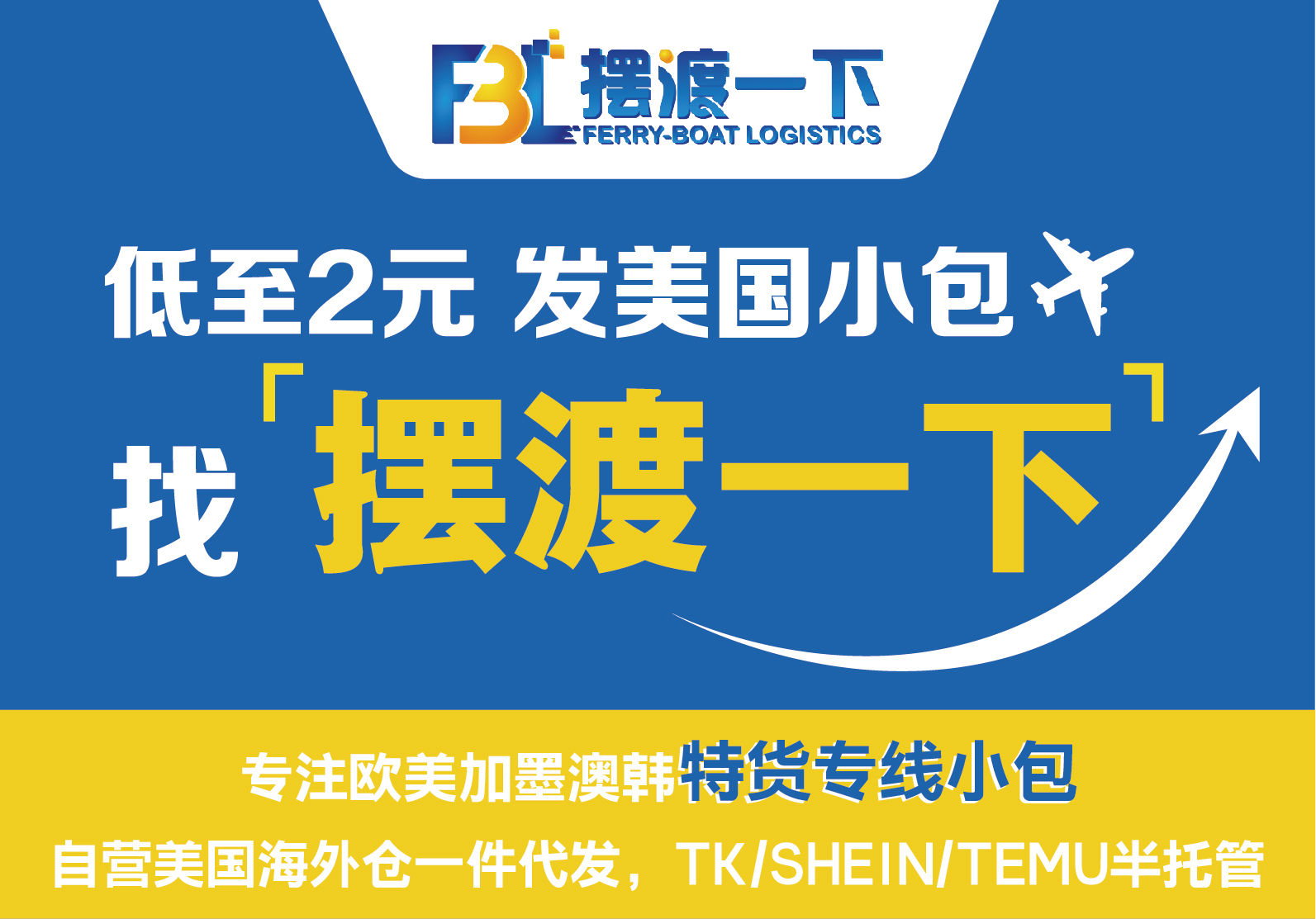  Shenzhen Ferry Logistics Co., Ltd