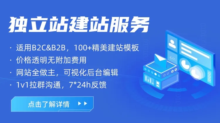 专业Shopify/Wordpress建站图片