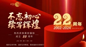 22年周年庆