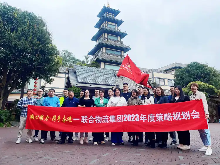 联合物流集团海运基础+销售技能+市场动态培训