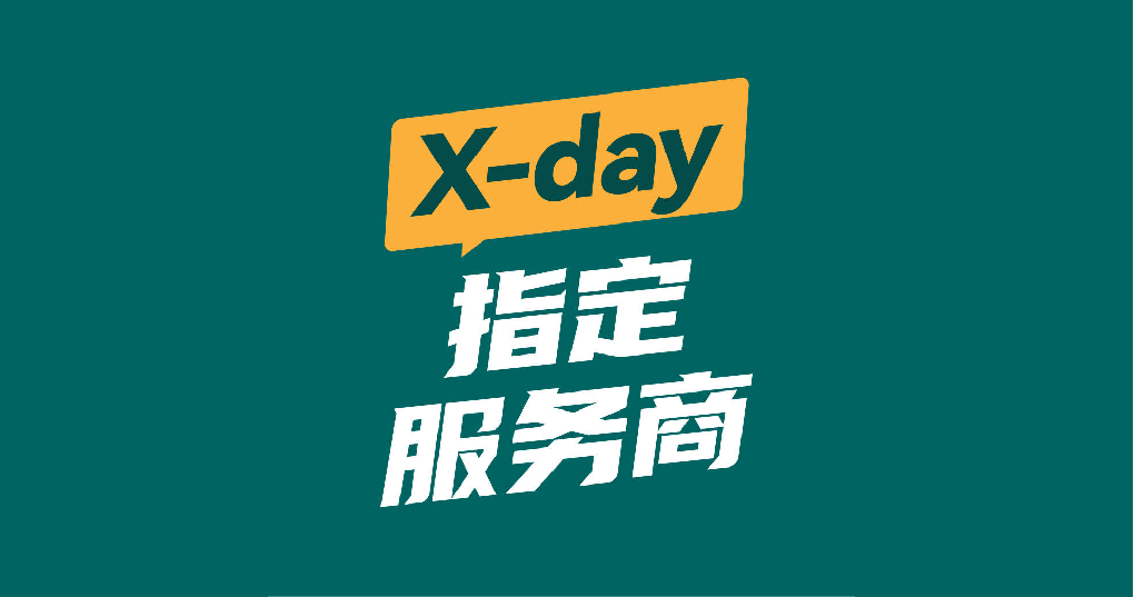 官宣！云途物流成为亚马逊X-day物流服务指定配送服务商，高效配送墨西哥