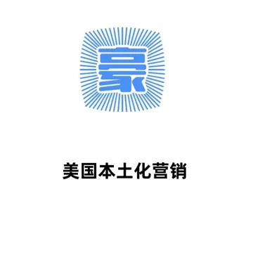 DaHall 美国本土化营销