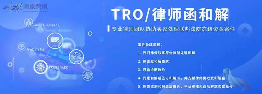 海象跨境