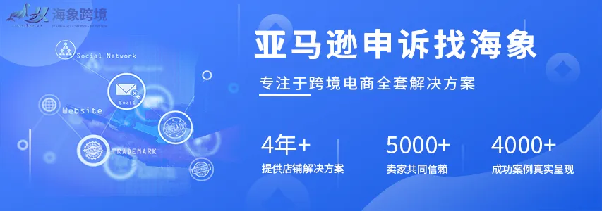 海象跨境