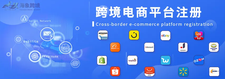 海象跨境