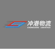 冲港物流
