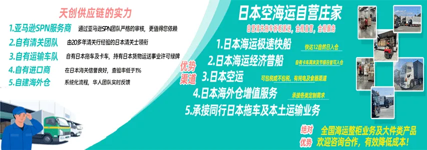 华东华南整柜同步收货;全程自营清关、拆柜、车队派送入仓!