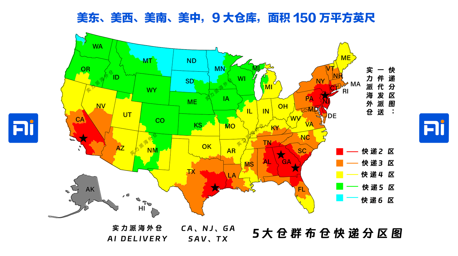 大件发货快，就找实力派图片