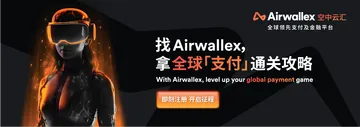 官宣｜Airwallex 作为收款服务商正式上线 TikTok Shop 美区站点，助力商家火热出海