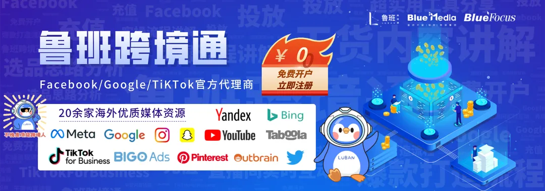 鲁班跨境通