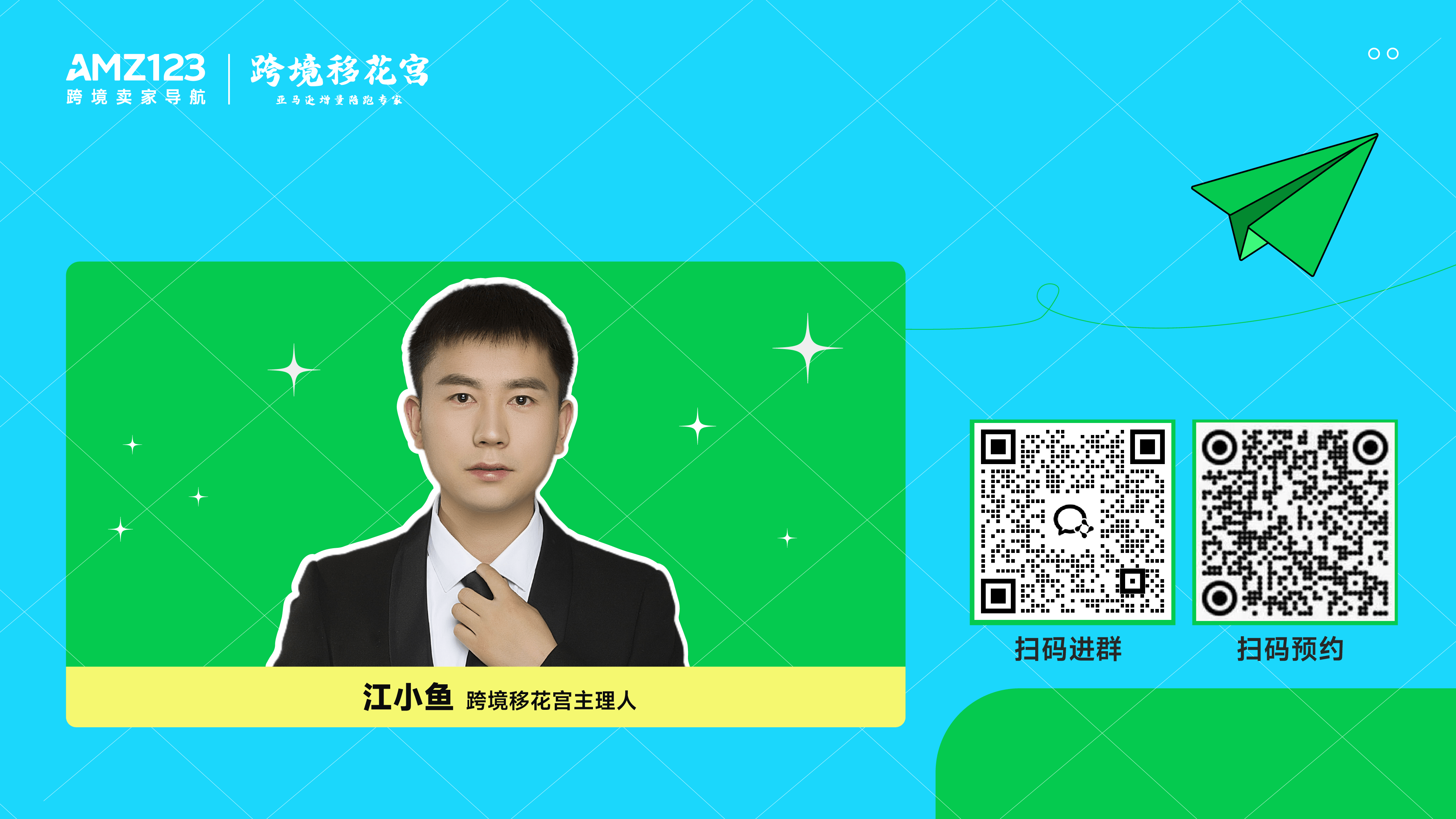 如何搭建科学高效的广告架构