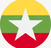 缅甸站