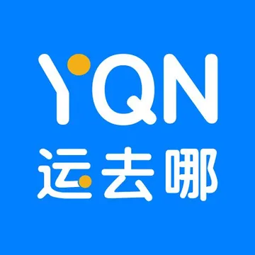 YQN运去哪