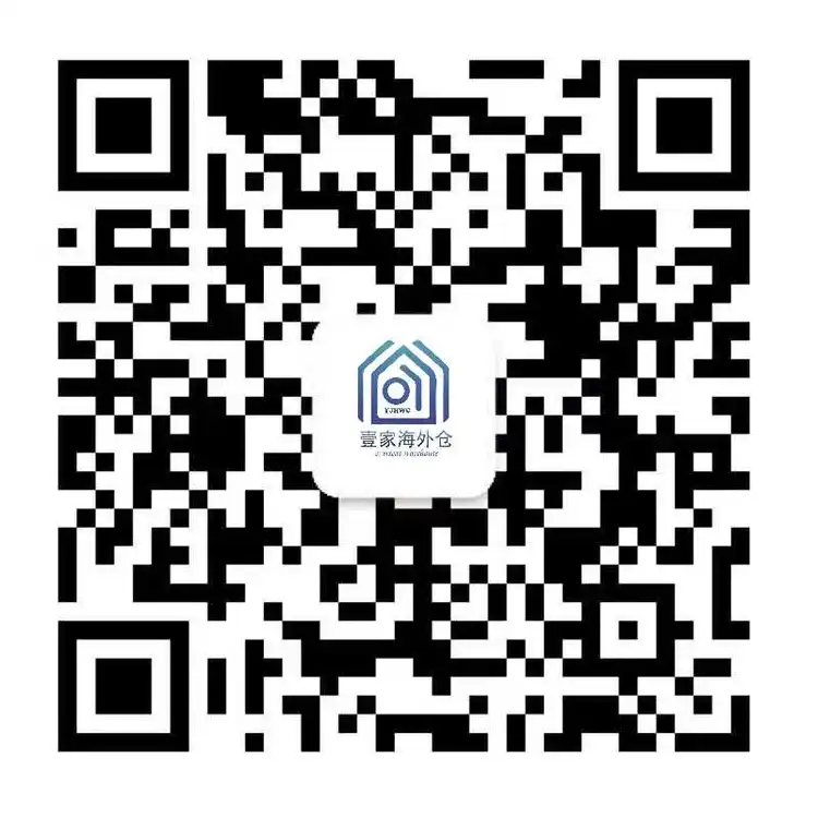 壹家海外仓二维码
