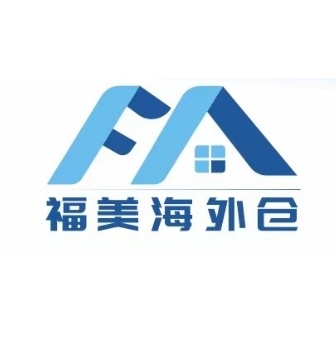 FOMI福美海外仓