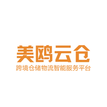 美鸥云仓
