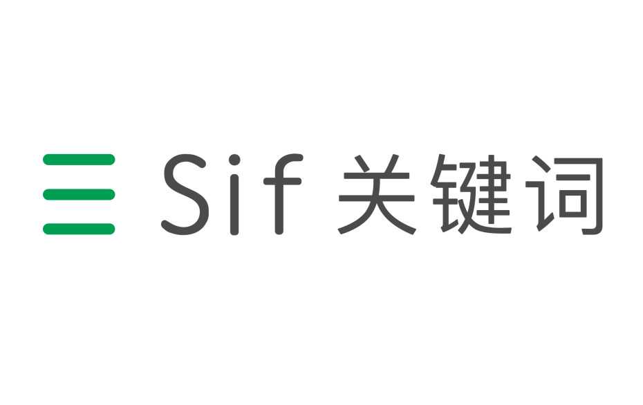 Sif关键词