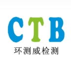  CTB 环测威检测