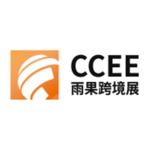 CCEE 雨果跨境展