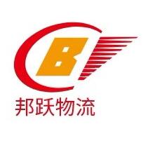 邦跃物流