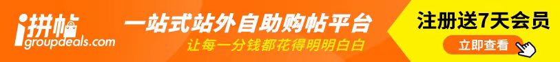 iGroupDeals.com-信息流banner