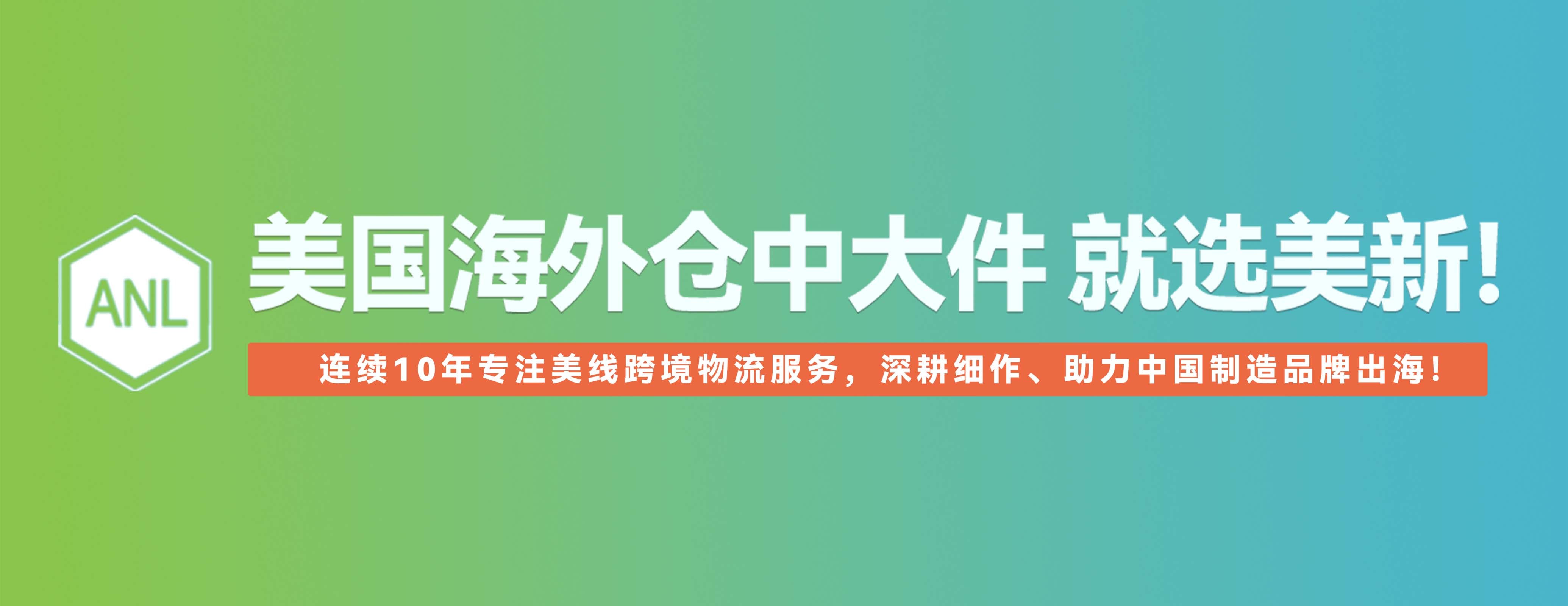 美新物流-找物流banner