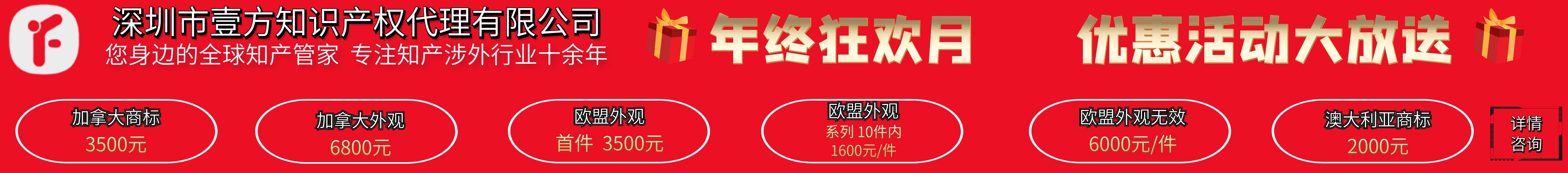 壹方知识产权-信息流banner