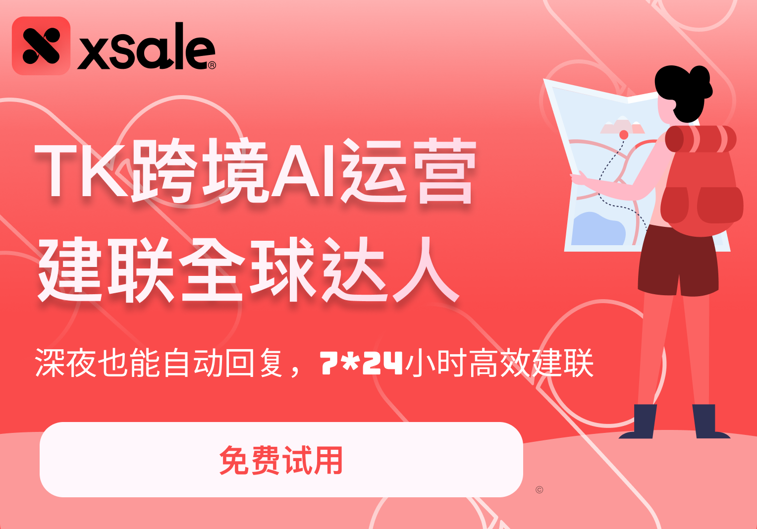   xSale-AI网红建联工具