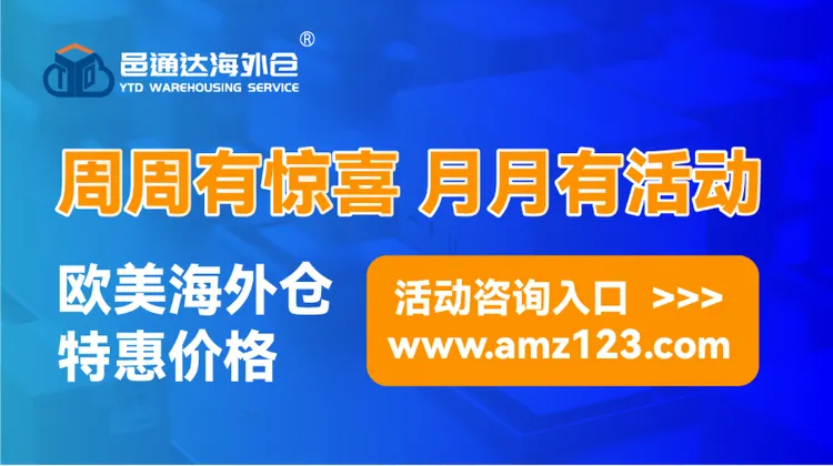 周周有惊喜 月月有活动图片