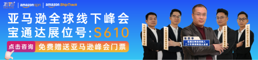 宝通达物流-找物流banner