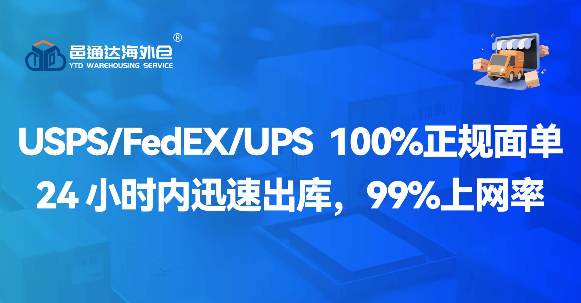 正规尾端账号、优质仓库服务