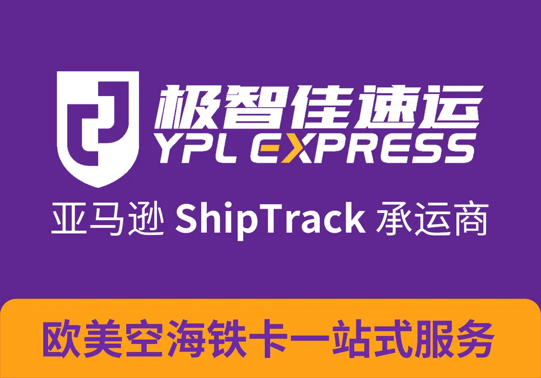 极智佳速运