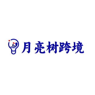 Moontree 月亮树跨境